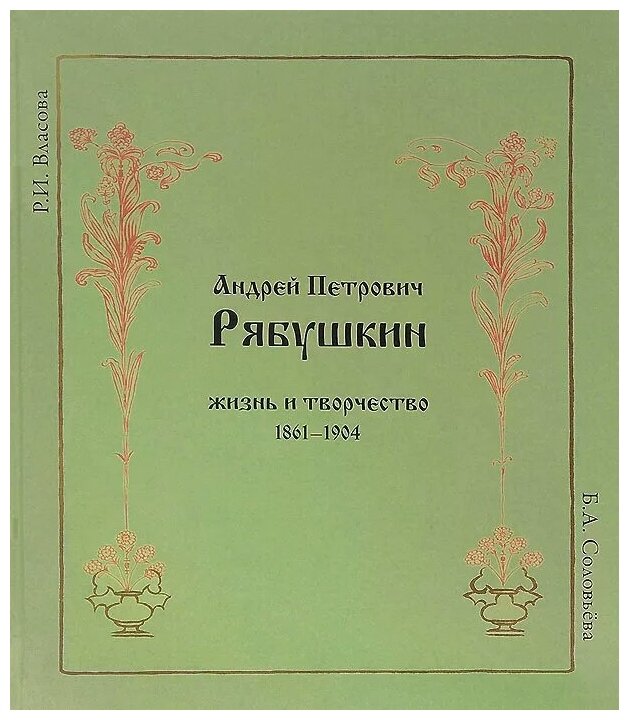 Монографии К. А. Соловьевой (Ф. И. О.) — купить по низкой цене на ...