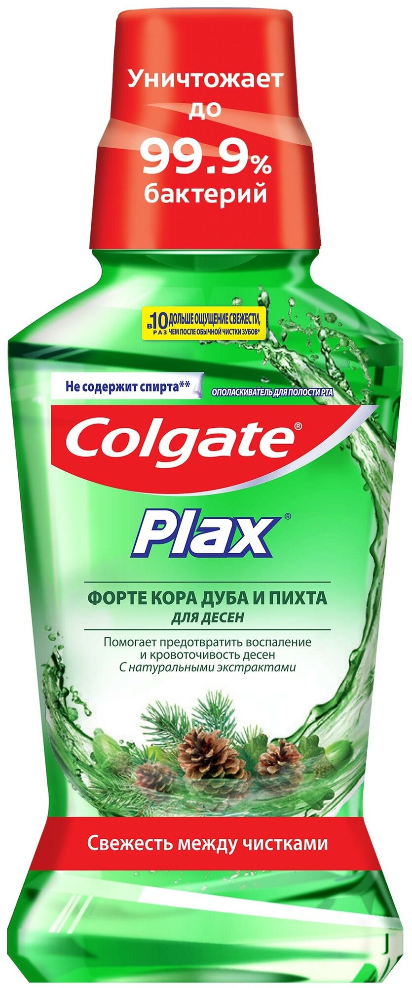 Colgate Plax Ополаскиватель для полости рта, Кора дуба и Пихта, 250мл