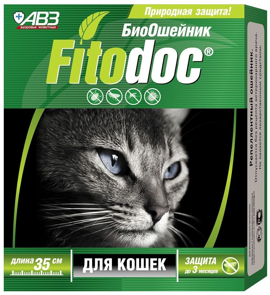 АВЗ ошейник от блох и клещей Fitodoc для кошек и котят