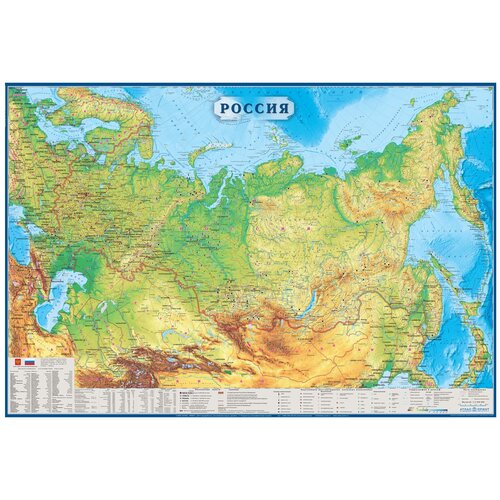 Атлас Принт Карта России с полезными ископаемыми (КН61), 157 × 107 см