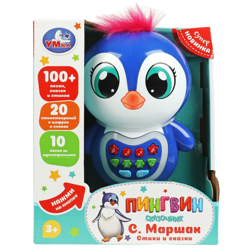 Игрушка Сказочник пингвин, Маршак 100 песен, сказок, стихов, УМка HT1365-R