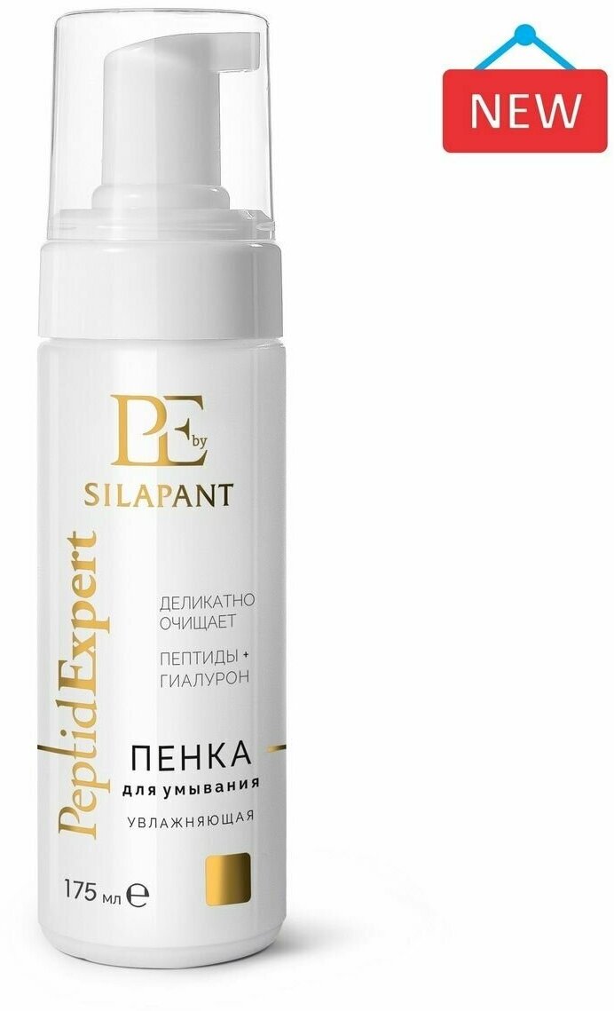 SILAPANT Пенка для умывания с пептидами Бережное очищение и увлажнение, 175 мл.