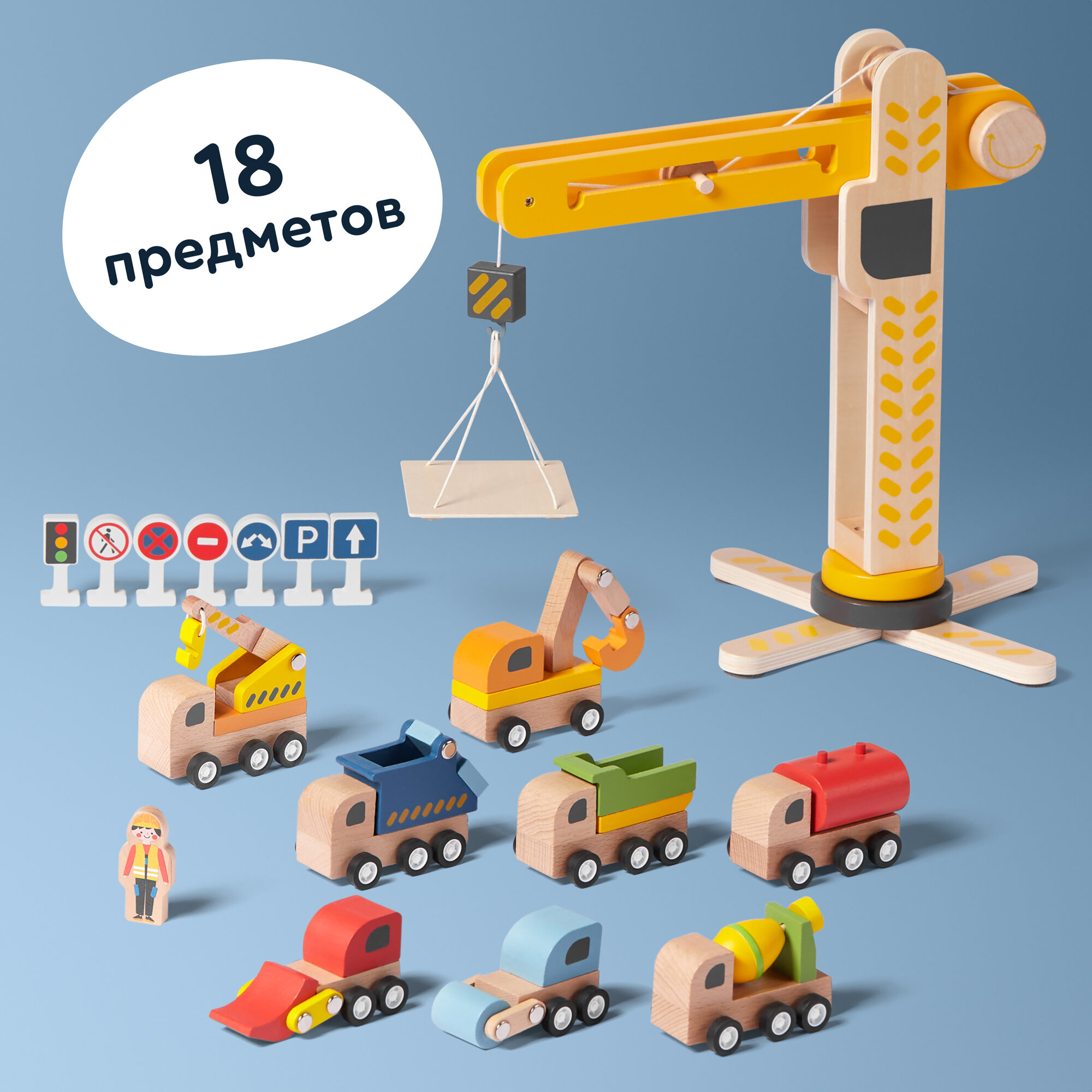 Деревянный игровой набор JUNION Стройплощадка "Кран-Паркс" с подъёмным, строительным краном и машинками, 18 предметов, подвижные элементы