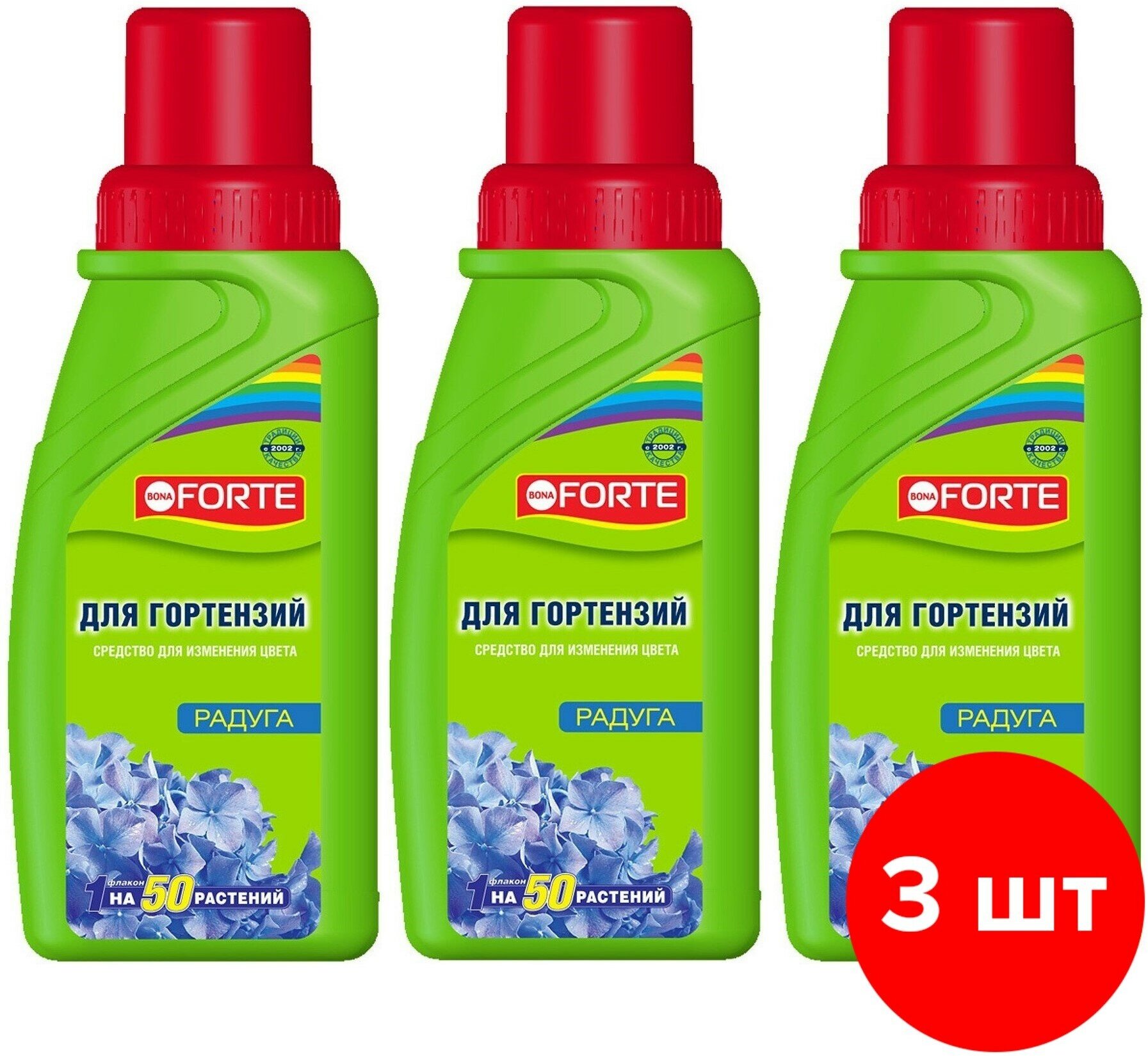Средство жидкое для изменения цвета гортензий Bona Forte Радуга 285 мл 3 шт в упаковке