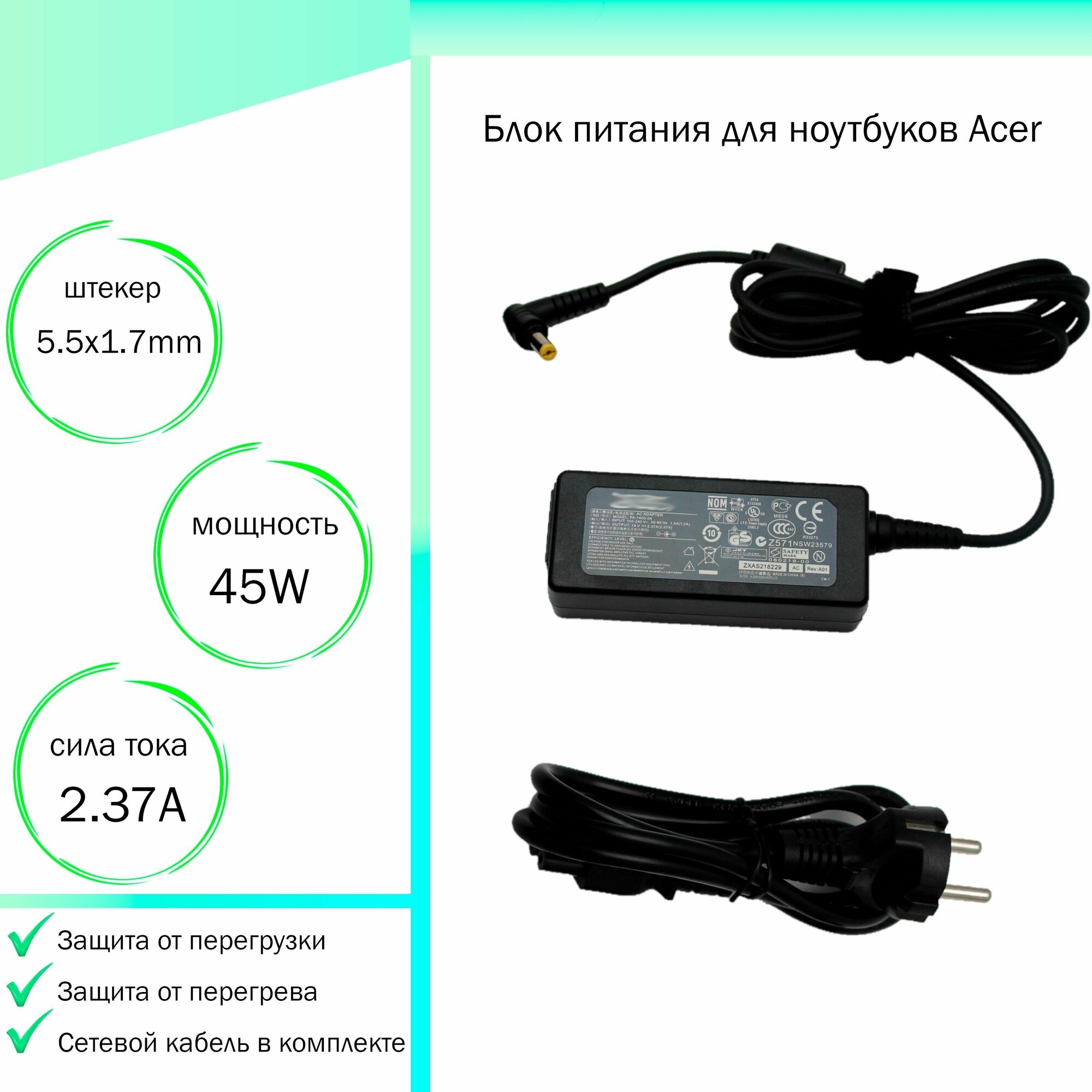 Блок питания для ноутбука Acer Extensa 2520