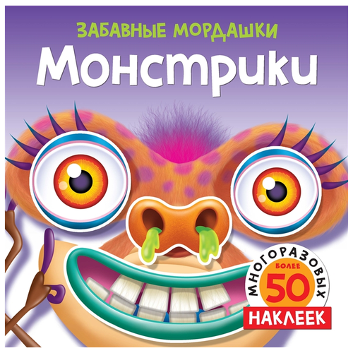 Забавные мордашки 