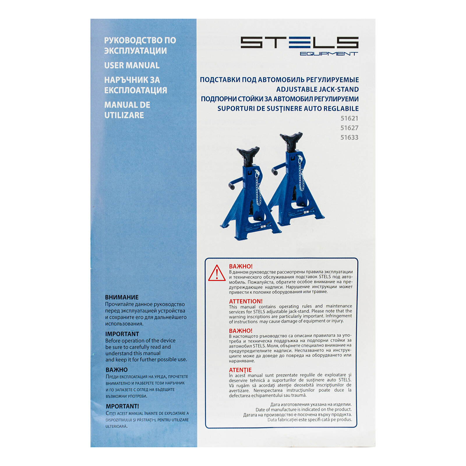 Подставка Stels 51621 (2 т)