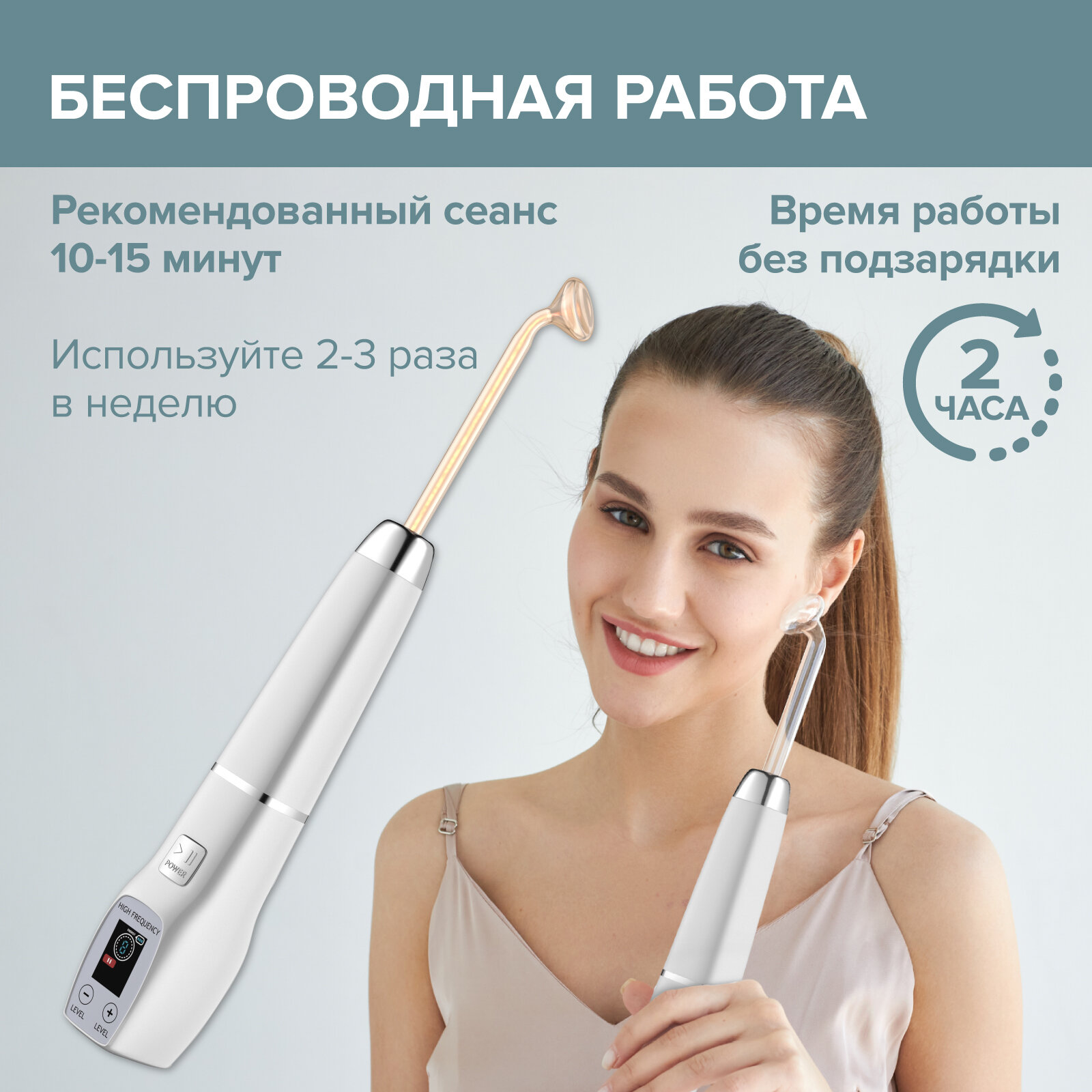 Дарсонваль медицинский Evo Beauty, 4 насадки, белый. Уход за кожей в домашних условиях - фотография № 7