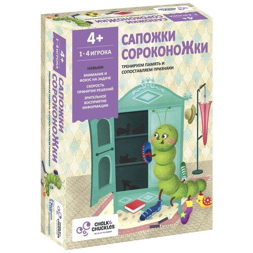 настольная игра chalk Настольная игра Chalk & Chuckles Сапожки сороконожки