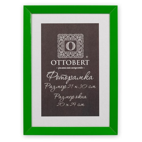 Рамки, паспарту OTTOBERT ARF-07 21 х 30 см дерев. со стеклом зелёный