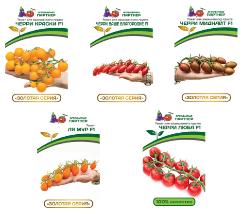 Семена Партнер Томаты-Черри набор из 5 пакетов — купить в  интернет-магазине по низкой цене на Яндекс Маркете