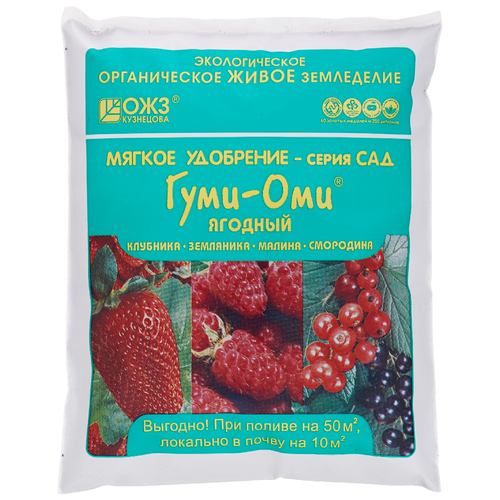 Удобрение БашИнком Гуми-Оми ягодный, 0.7 л, 0.7 кг, 1 уп. смесь сидератов для земляники и клубники 0 5 кг