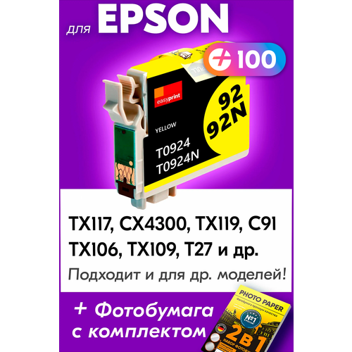 Картридж для Epson T0924, Epson Stylus TX117, CX4300, TX119, C91, TX106, TX109, T29 с чернилами (с краской) для струйного принтера, Желтый (Yellow)