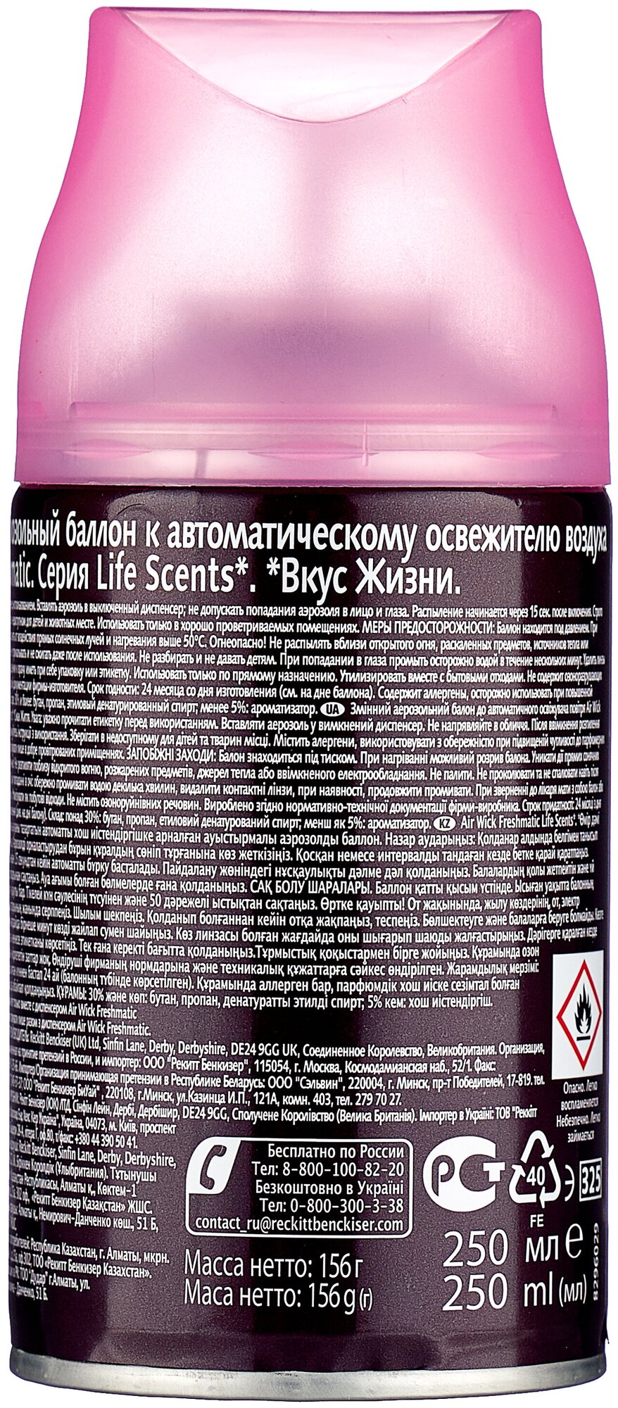 Освежитель воздуха Air Wick Freshmatic Life Scents Королевский десерт, сменный баллон, 250 мл - фото №2