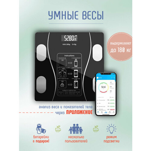 Напольные умные весы c bmi, электронные напольные весы для Xiaomi, iPhone, Android, черные