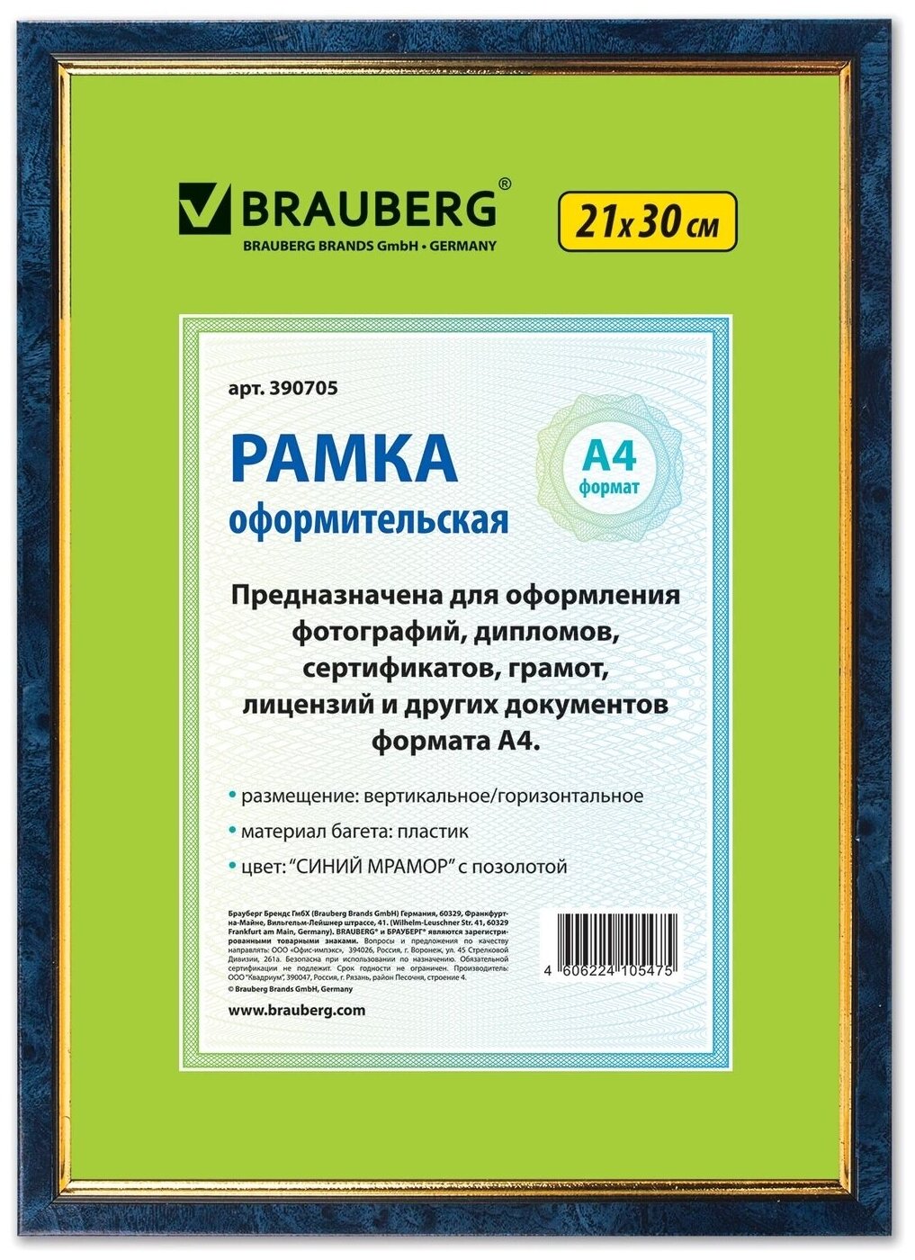 Рамка 21*30см, пластик, багет 15 мм, BRAUBERG HIT, синий мрамор с позолотой, стекло, 390705