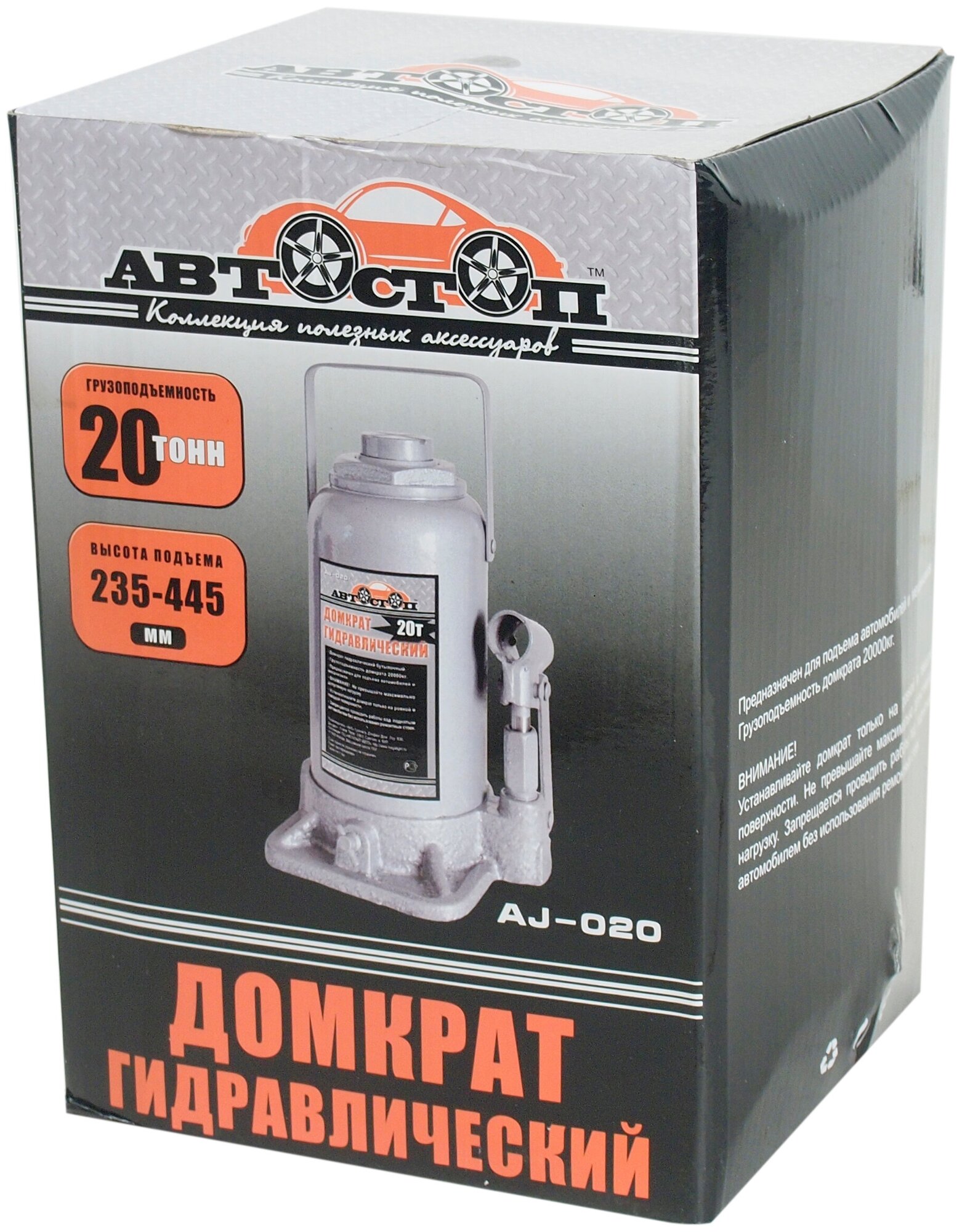 Домкрат бутылочный гидравлический Автостоп AJ-020 (20 т)