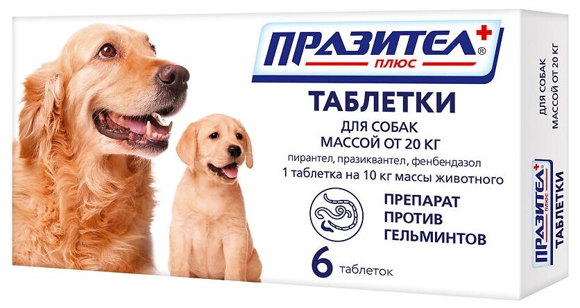 СКиФФ Празител плюс таблетки для собак и щенков средних и крупных пород