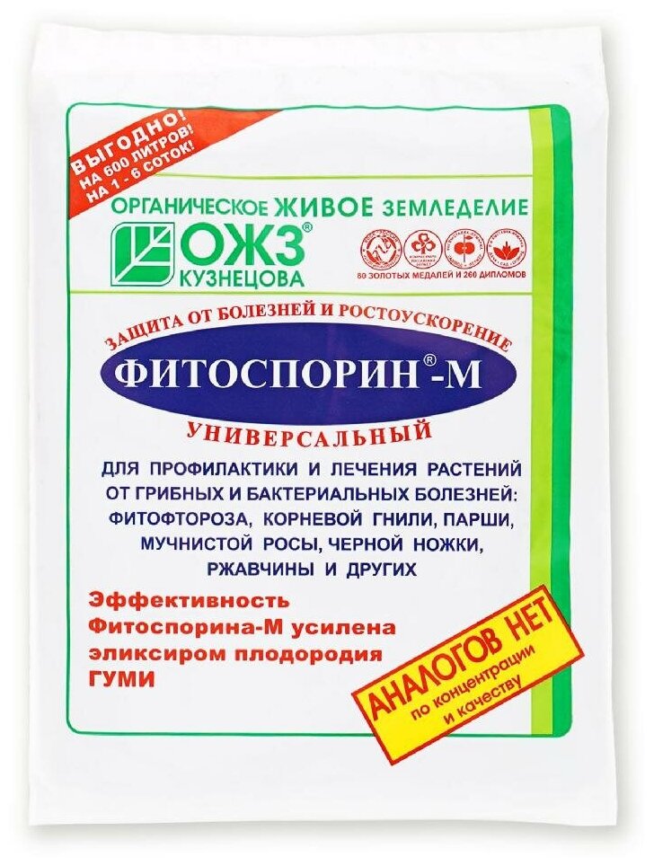 ОЖЗ Кузнецова Средство для защиты растений от болезней Фитоспорин-М Универсальный паста