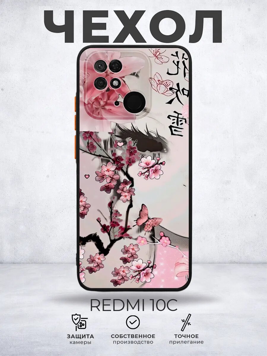 Чехол матовый на Xiaomi Redmi 10C Аниме