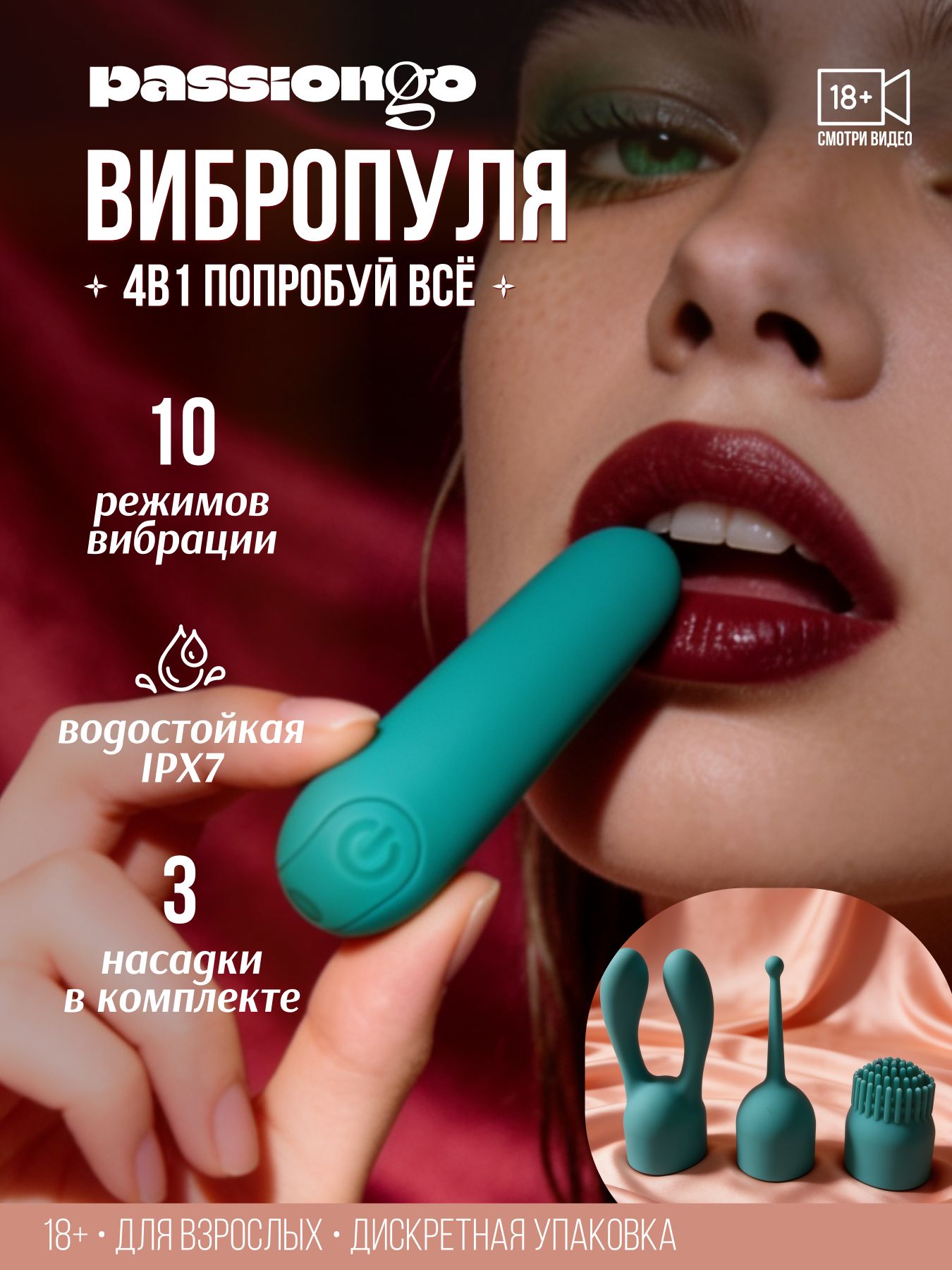 Вибропуля мини вибратор клиторальный бирюзовая Passion Go для женщин 18+
