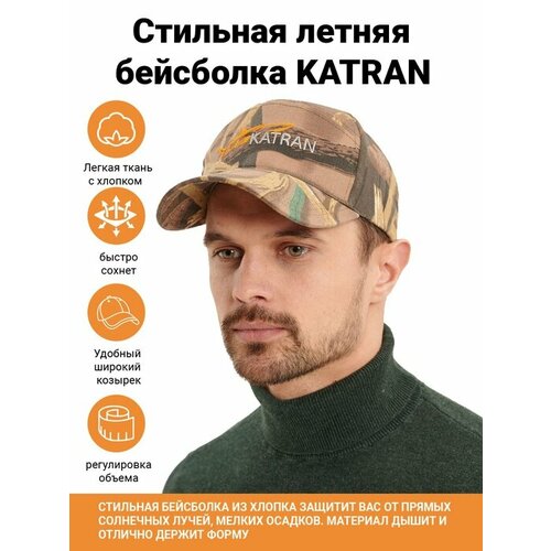 фото Бейсболка katran, размер 59-60, коричневый