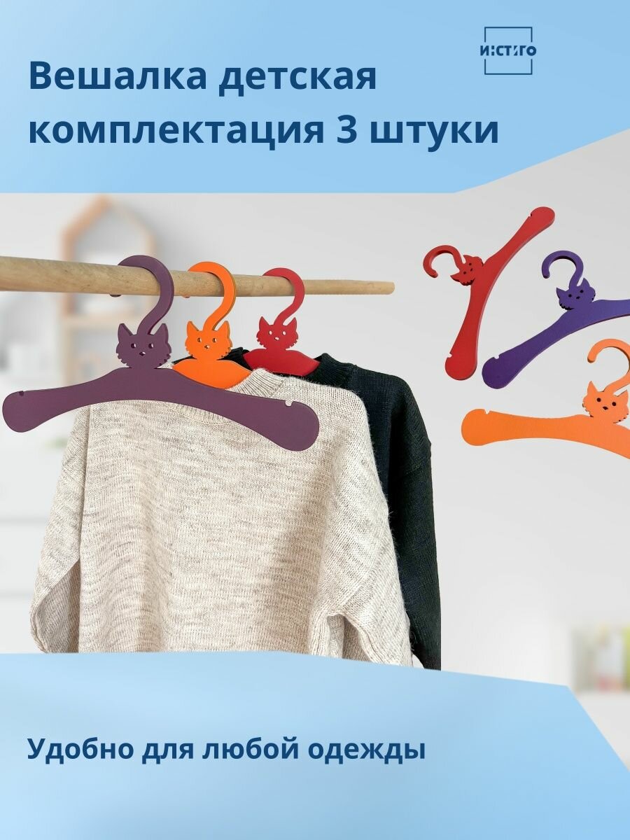 Вешалки для детской одежды, плечики, деревянная, 3 шт - фотография № 2