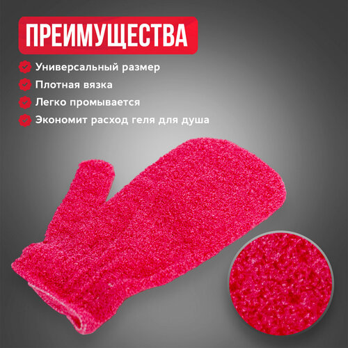 варежка мочалка для тела lycon x it exfoliating mitt 1 шт Варежка мочалка для тела , рукавица массажная для пилинга , душа , купания , ванной