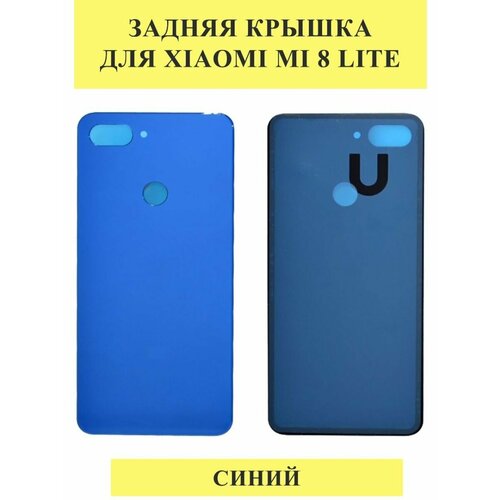 Задняя крышка для Xiaomi Mi 8 Lite Синий