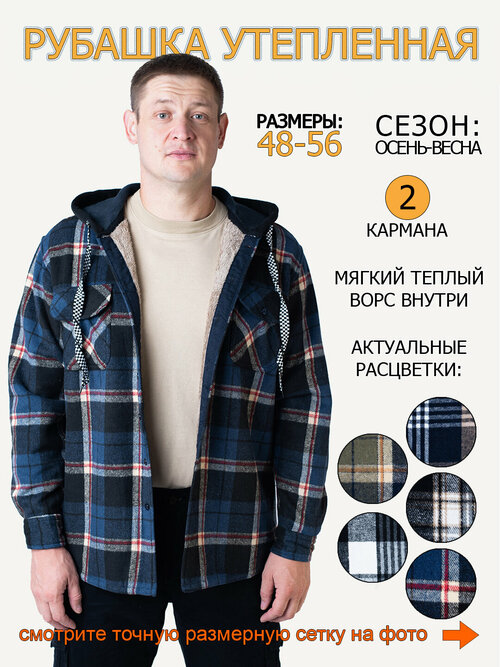 Куртка-рубашка , размер 5XL, красный, синий