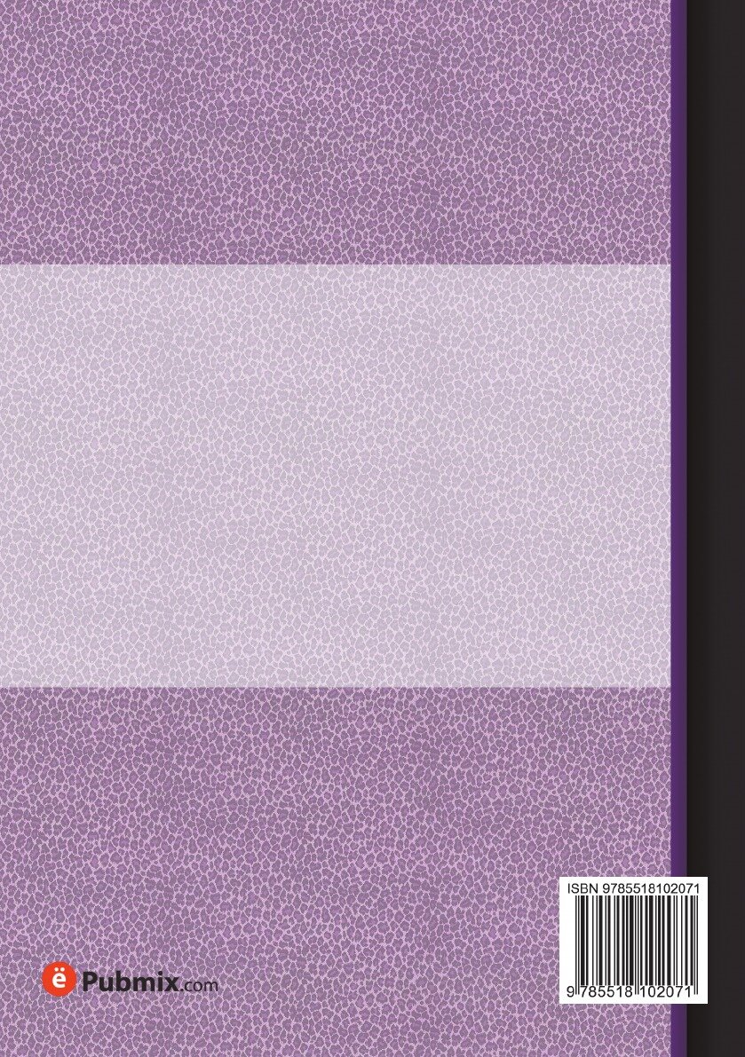 Книга Семейство Монсов, 1688-1724 - фото №2