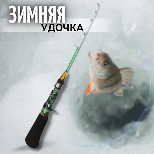 Удочка для зимней рыбалки зимняя удочка Sokudo HY-1601 M 65 сантиметров удочка зимняя удилище для зимней рыбалки sokudo hy 1611 s 50 см