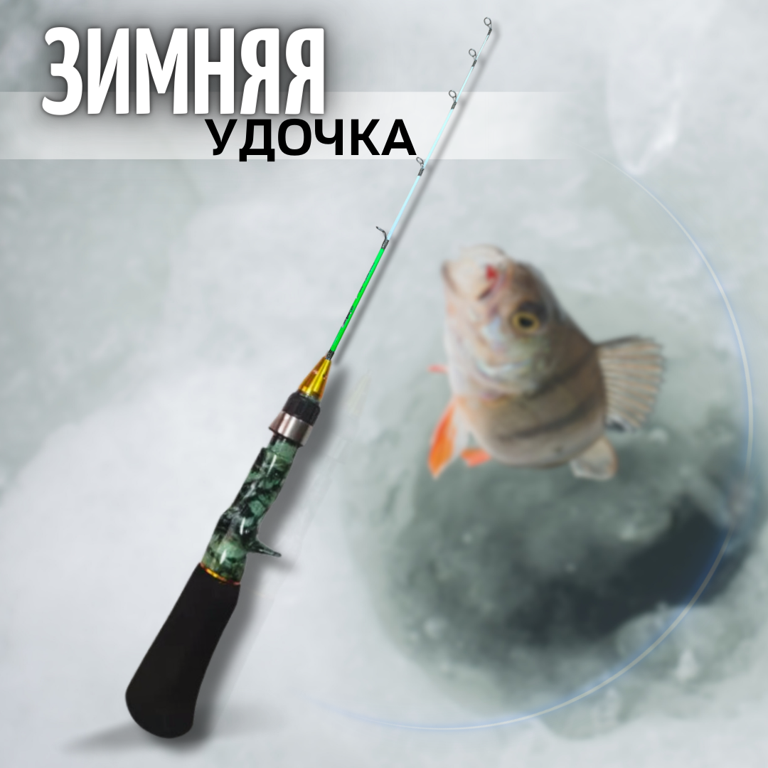Удочка для зимней рыбалки зимняя удочка Sokudo HY-1601 M 45 сантиметров