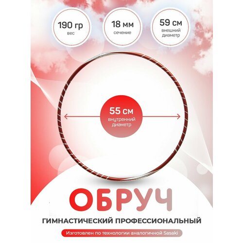 фото Обруч гимнастический профессиональный аналог sasaki 55 cм indigo