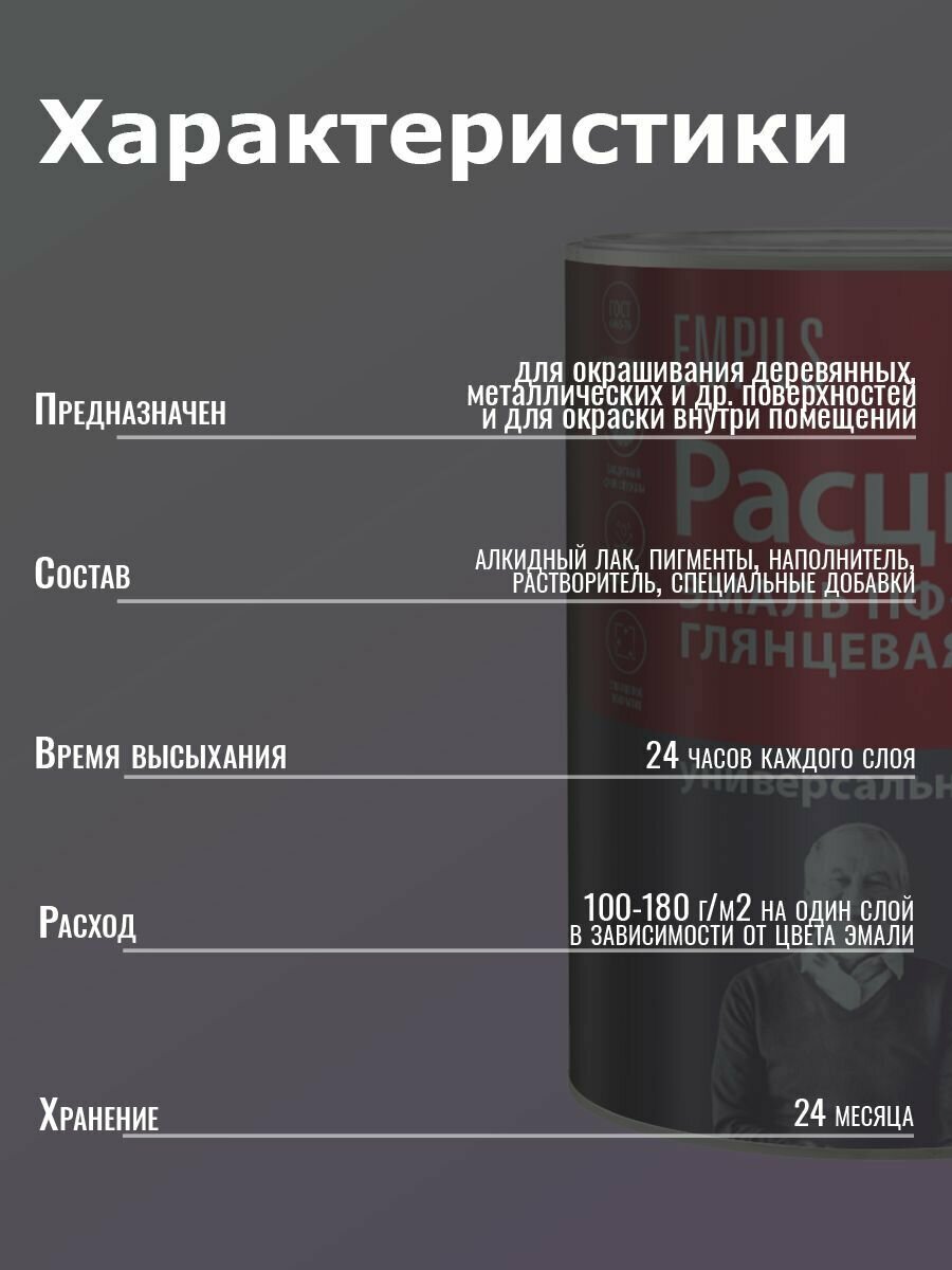 Эмаль ПФ-115 Расцвет универсальная атмосферостойкая глянцевая Морская волна 0,9кг ГОСТ 6465-76 - фотография № 2