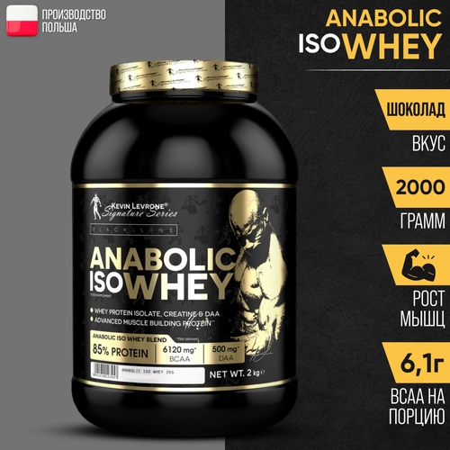 сывороточный протеин levrone anabolic iso whey 2 кг баунти LEVRONE ANABOLIC ISO WHEY 2 kg (Chocolate)