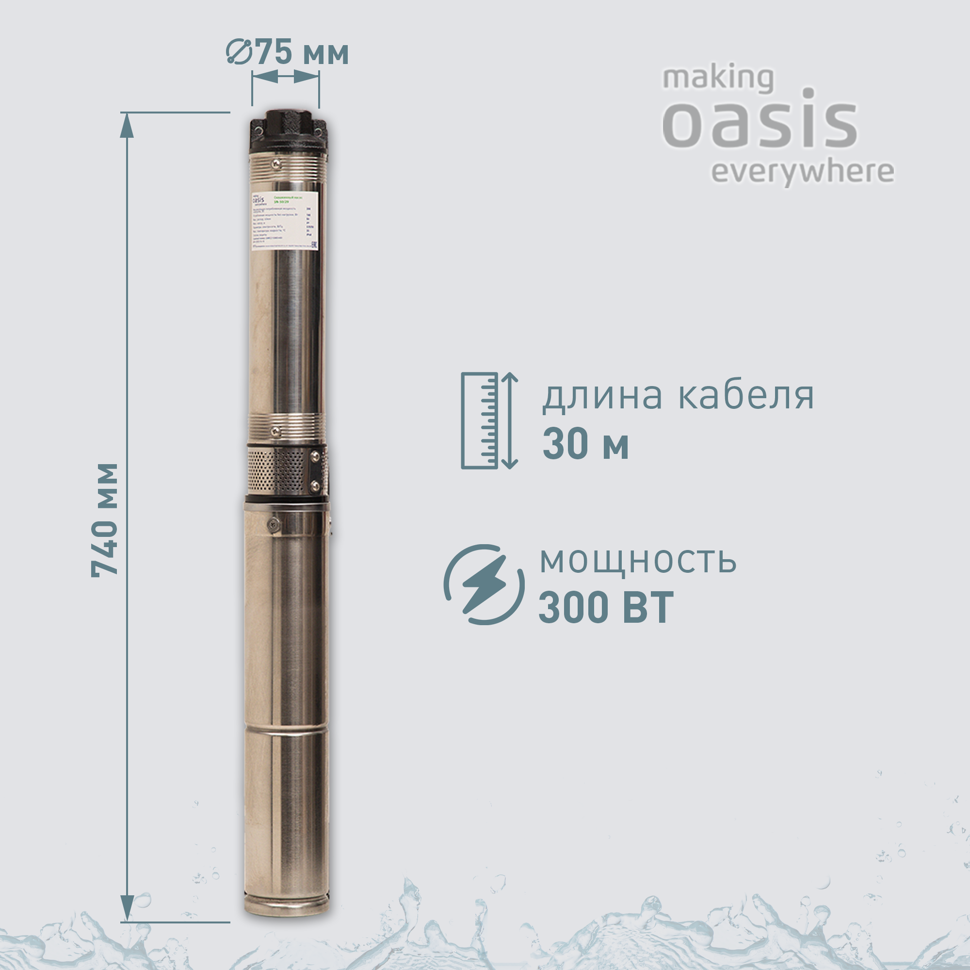 Насос погружной скважинный для воды водяной Oasis SN 50/29 — фото 2
