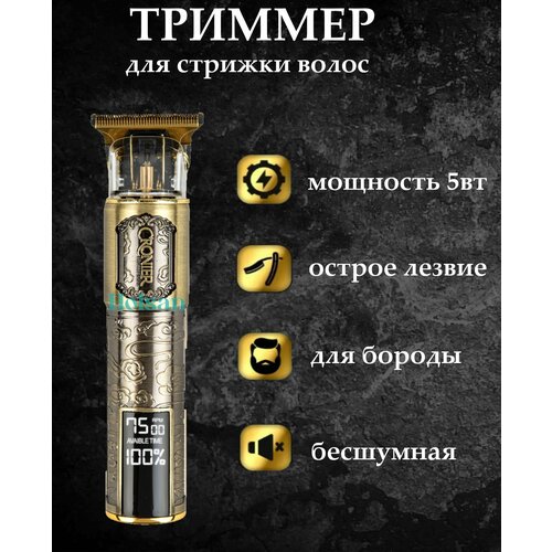 Триммер для бороды и усов беспроводной для стрижки волос с насадками 139000₽