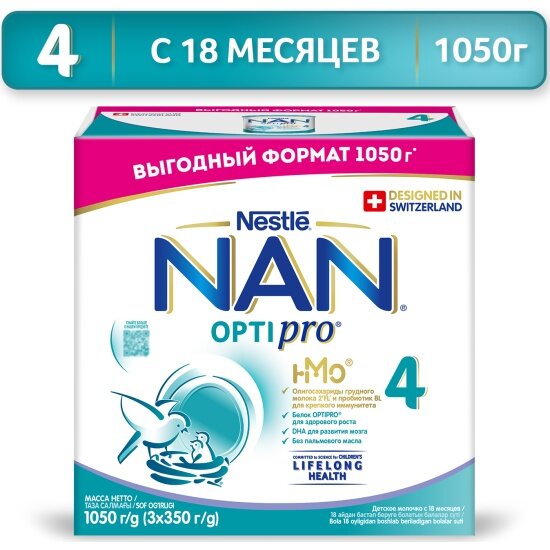 Молочко Nan OPTIPRO 4 (НАН оптипро) для роста иммунитета и развития мозга с 18 мес 1050 г (3x350)