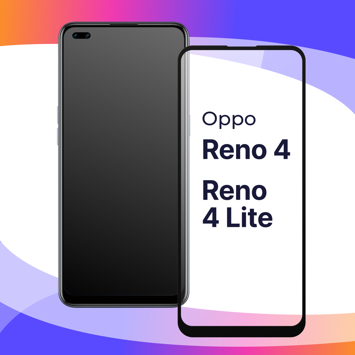 Защитное стекло для телефона Oppo Reno 4, 4 Lite / Глянцевое противоударное стекло с олеофобным покрытием на смартфон Оппо Рено 4, 4 Лайт