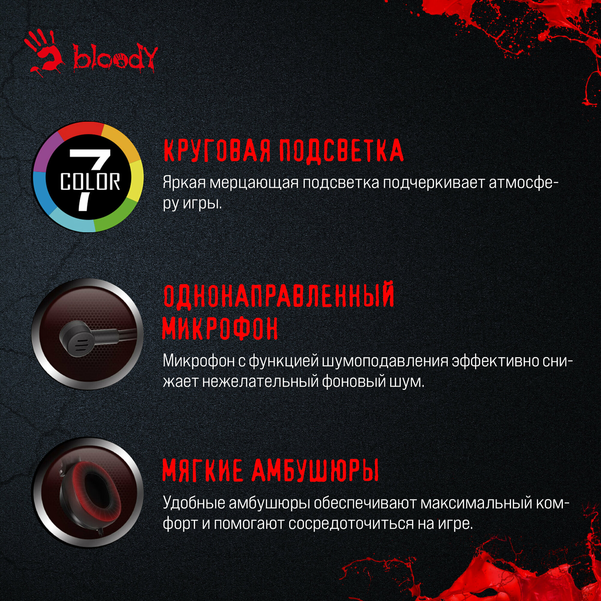 Гарнитура игровая A4Tech Bloody G220S черный (g220s usb/ black)