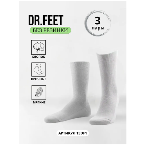 фото Носки dr. feet, 3 пары, размер 25, серый