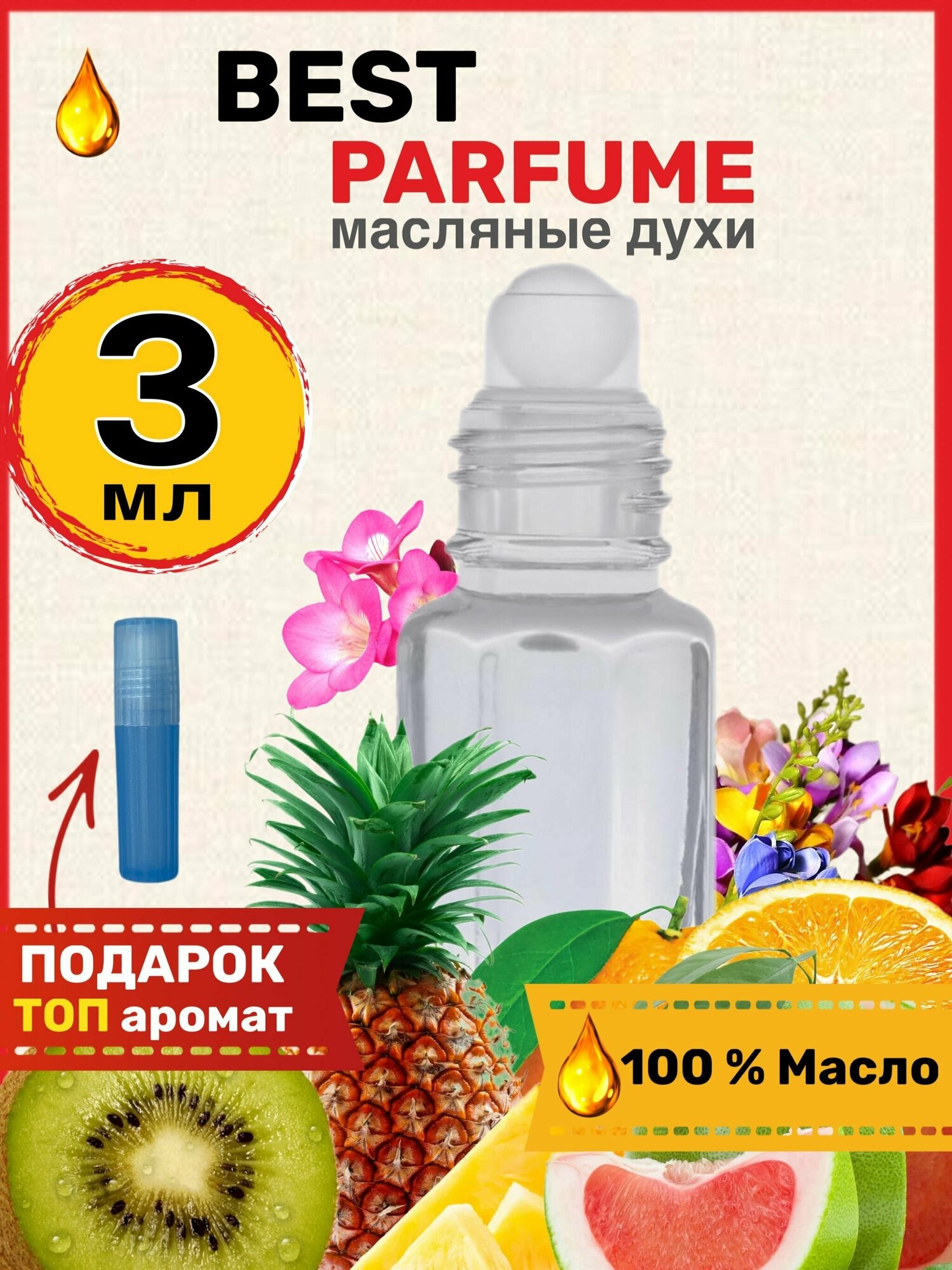 Духи масляные по мотивам BestParfume БестПарфюм парфюм мужские женские