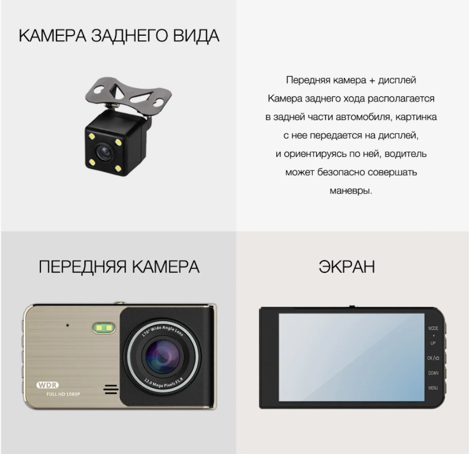 Видеорегистратор с двумя камерами S&H Electronics с камерой заднего вида