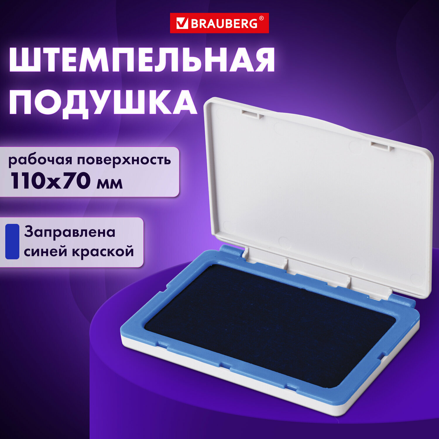 Подушечки для печати — купить по низкой цене на Яндекс Маркете