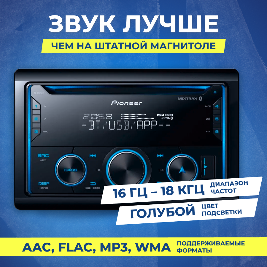 Автомагнитола Pioneer FH-S525BT - фото №7