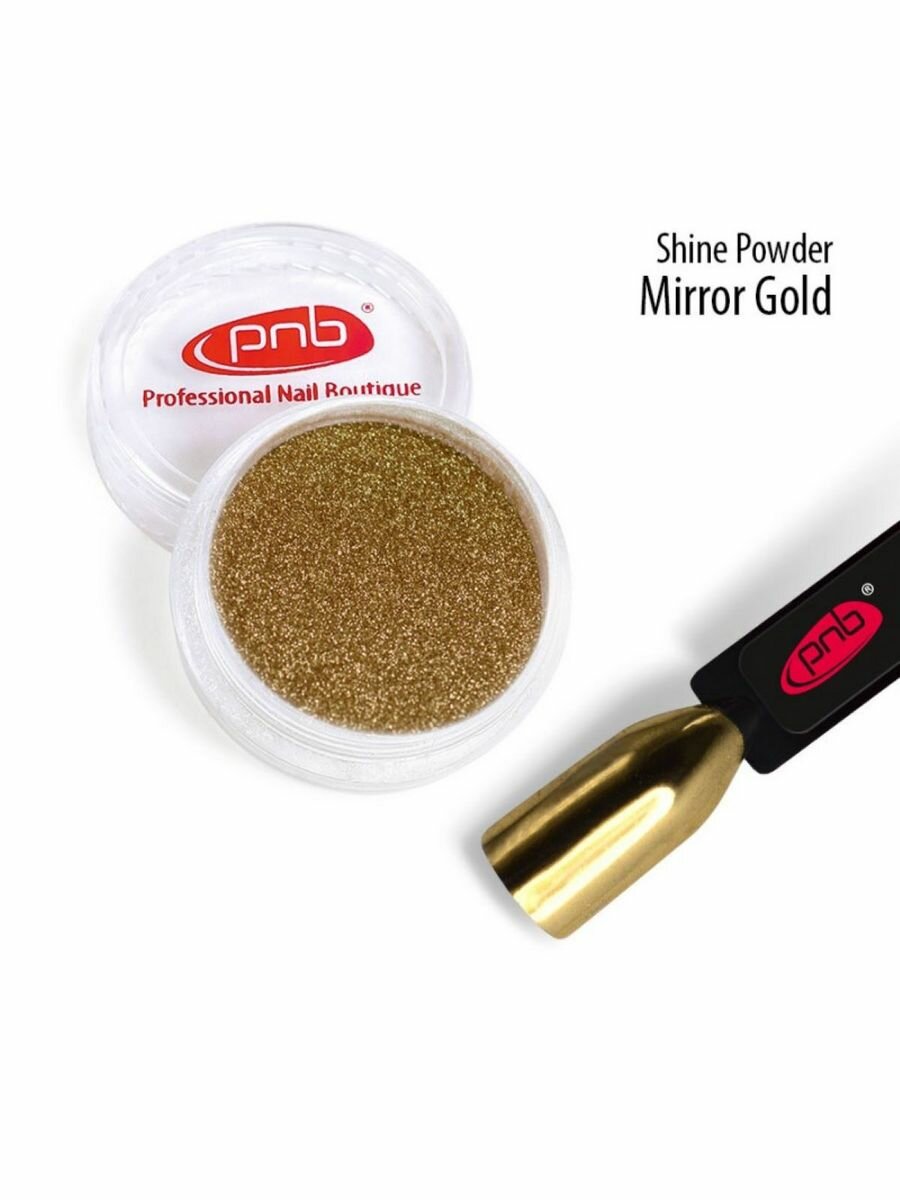 Втирка-блеск Зеркальное золото PNB /Shine Powder Mirror Gold PNB, 0,5 г