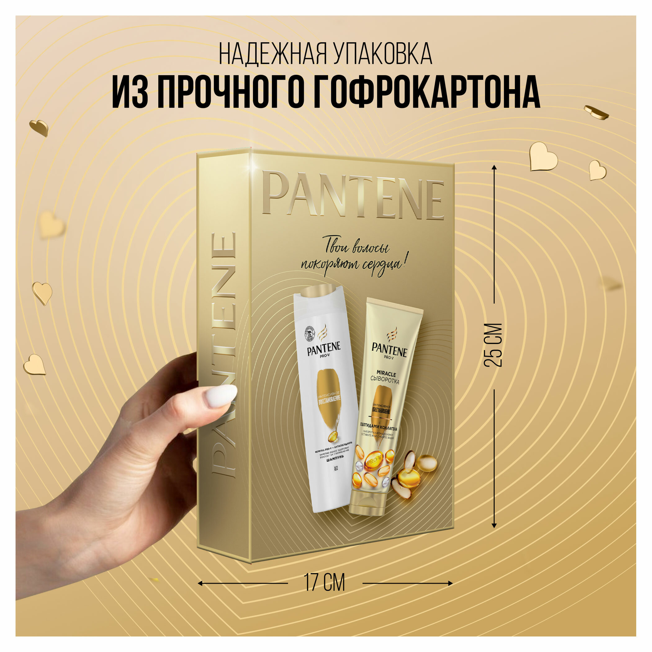 Набор подарочный Herbal Essences, шампунь 250 мл + сыворотка для волос 200 мл Pantene - фото №16