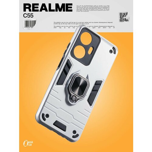 Чехол на Realme C55 с кольцом магнитом, серебристый