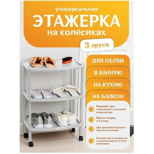 Этажерка для легкой обуви Keeplex Regular серый топаз 3 полки KL281312025 1749₽